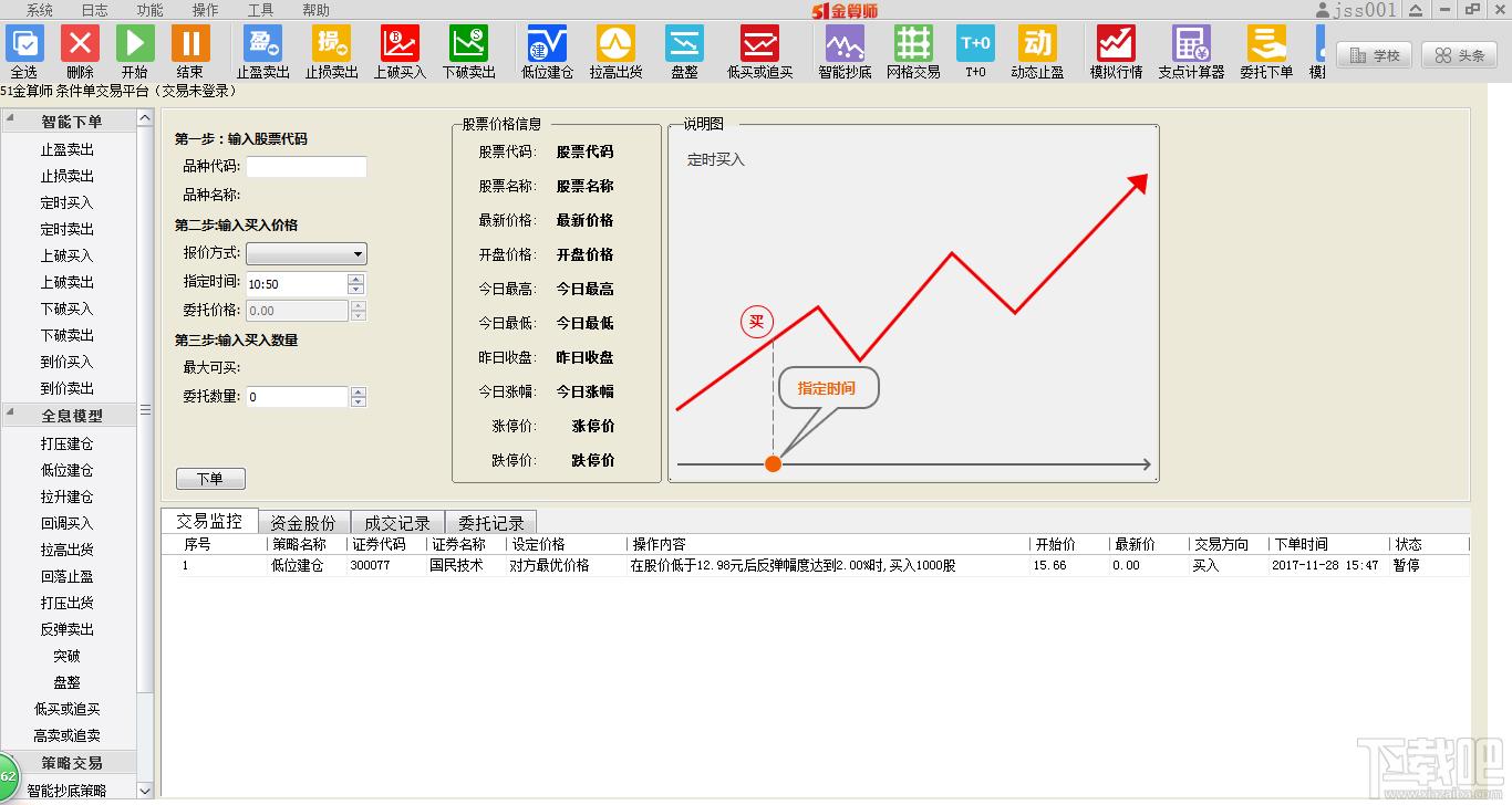 51金算师,51金算师下载