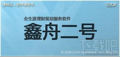 鑫舟二号,理财软件,鑫舟二号理财软件