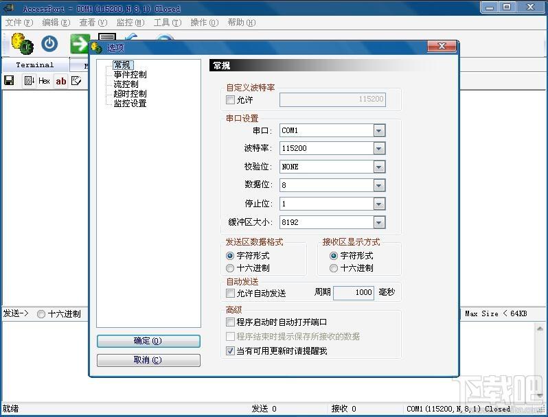 AccessPort,AccessPort下载,串口调试
