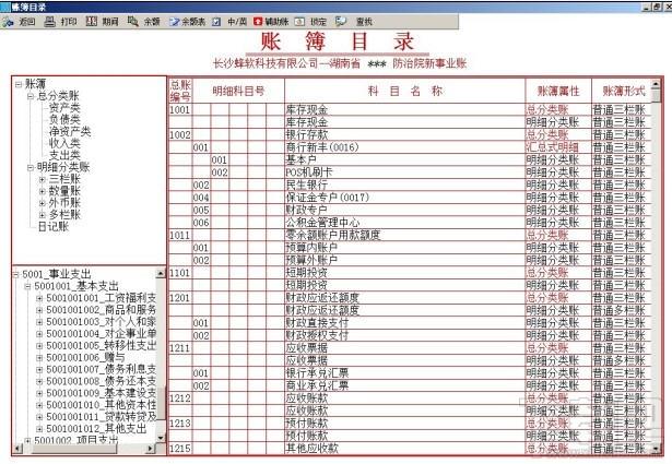 小蜜蜂财务软件,小蜜蜂财务软件下载,小蜜蜂财务软件官方下载