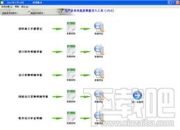 免抵退税数据导入工具,免抵退税数据导入工具下载,免抵退税数据导入工具官方下载