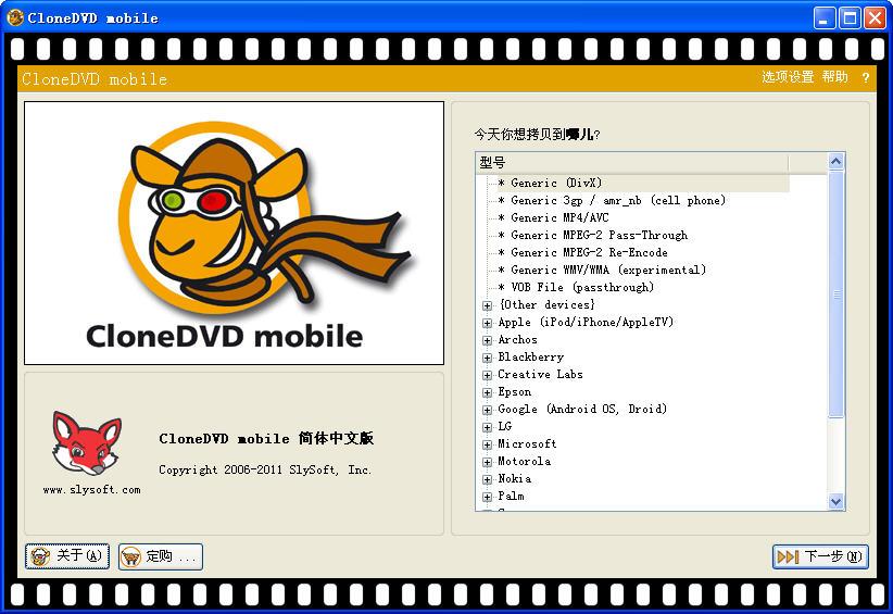 DVD,视频转换,DVD电影到手提式视像设备转换软件.