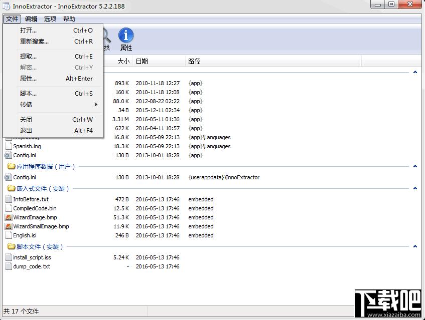 Inno,InnoExtractor,innoextractor下载,inno解包工具