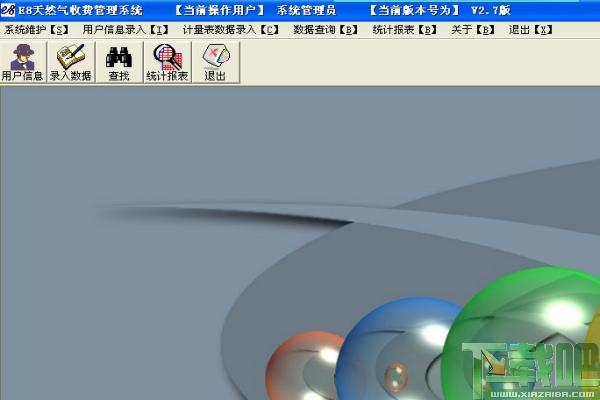 E8天然气收费管理软件,E8天然气收费管理软件下载