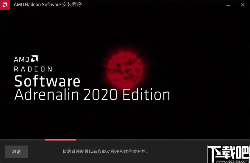 AMD Driver Autodetect下载,驱动检测,显卡驱动