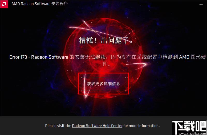 AMD Driver Autodetect下载,驱动检测,显卡驱动