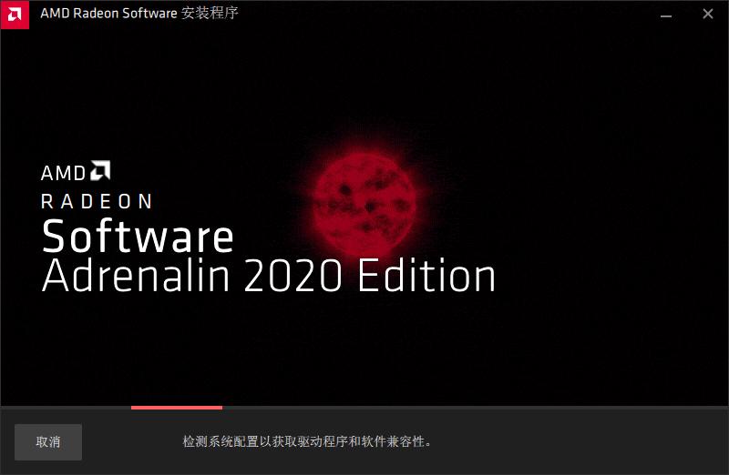 AMD Driver Autodetect下载,驱动检测,显卡驱动