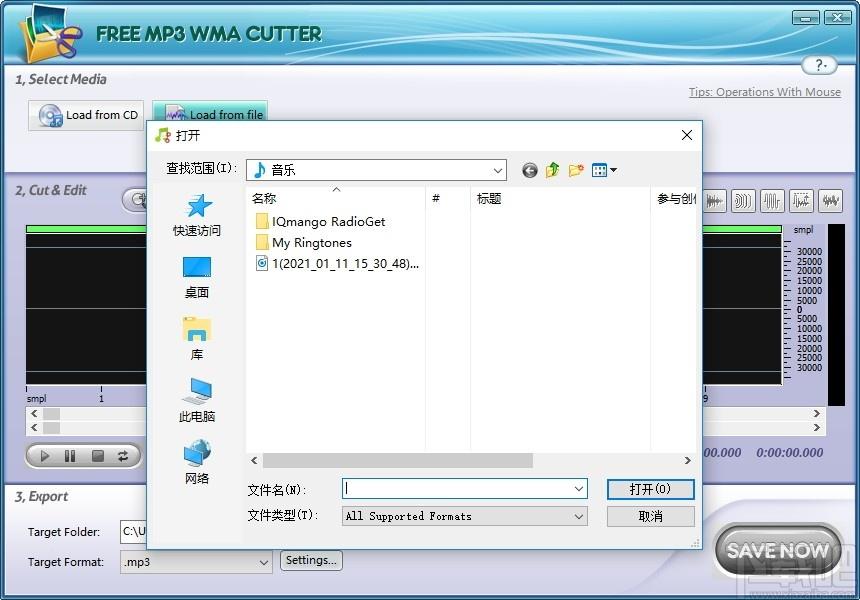 Free MP3 WMA Cutter下载,MP3/WMA剪切软件,音频处理,音频剪辑