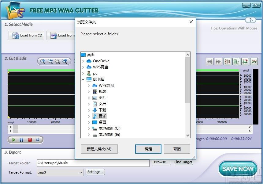 Free MP3 WMA Cutter下载,MP3/WMA剪切软件,音频处理,音频剪辑