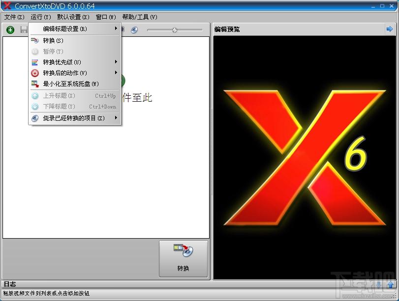 VSO,ConvertXToDVD,视频转换工具