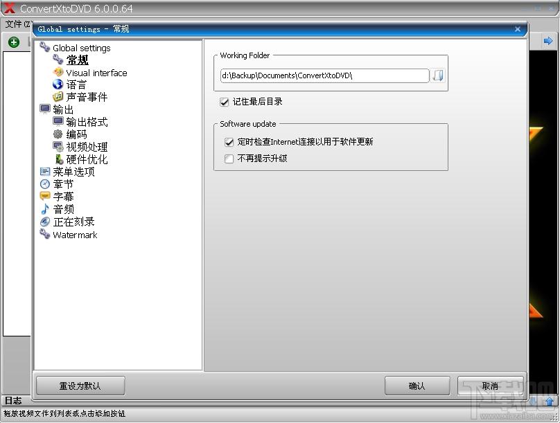 VSO,ConvertXToDVD,视频转换工具