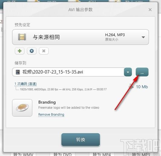 Freemake Video Converter下载,影音转换器,视频转换