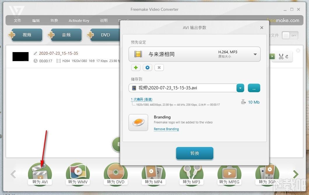 Freemake Video Converter下载,影音转换器,视频转换