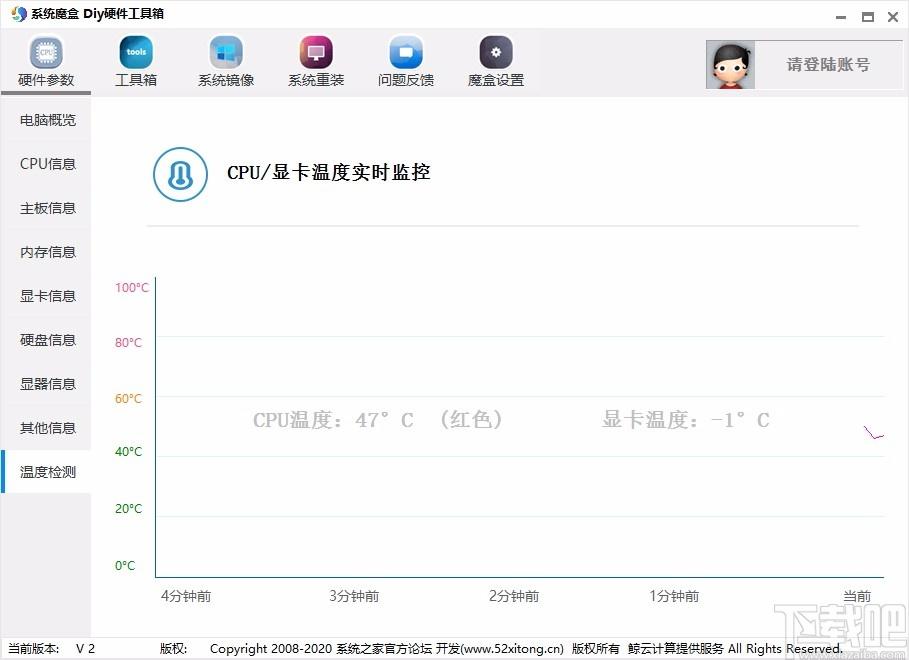 系统魔盒Diy硬件工具箱,电脑硬件检测管理工具,硬件检测