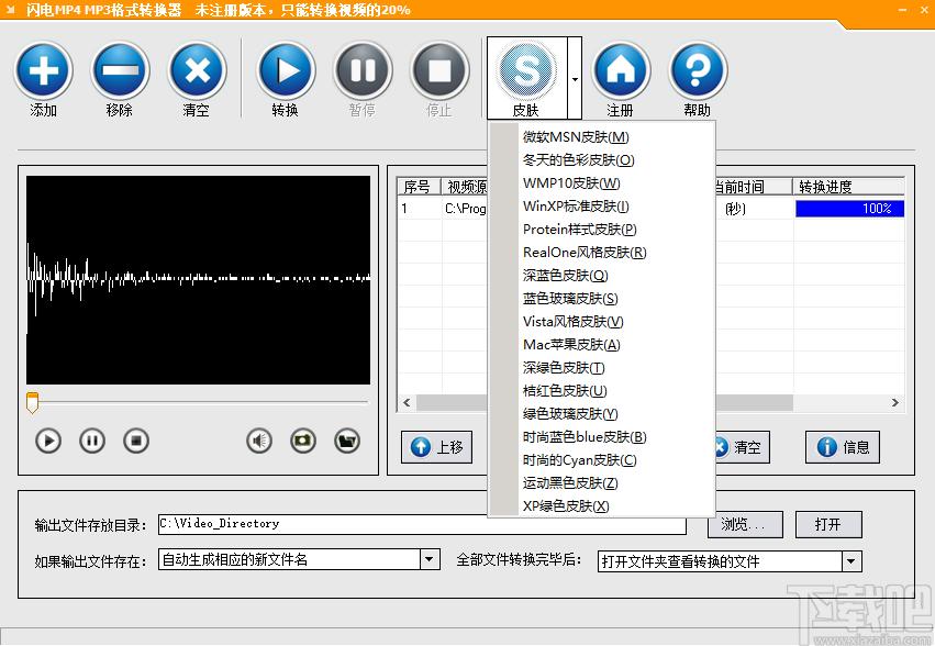 闪电MP4/MP3格式转换器下载,MP4/MP3格式转换器,视频转换