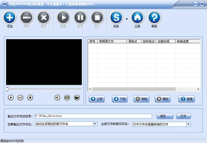 闪电MP4/MP3格式转换器下载,MP4/MP3格式转换器,视频转换