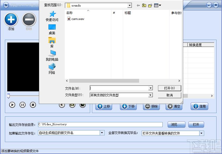 闪电MP4/MP3格式转换器下载,MP4/MP3格式转换器,视频转换