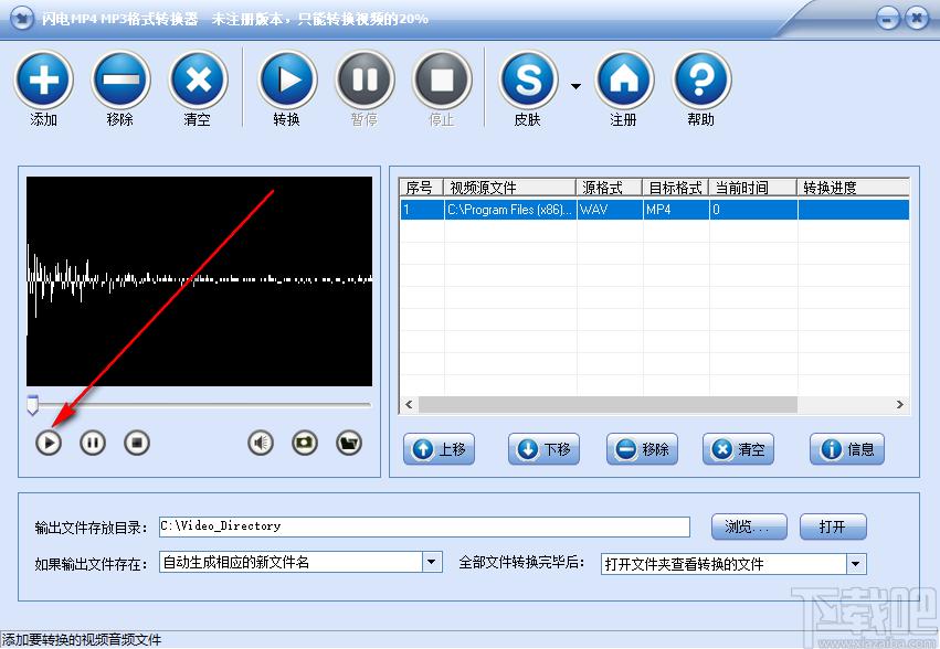 闪电MP4/MP3格式转换器下载,MP4/MP3格式转换器,视频转换