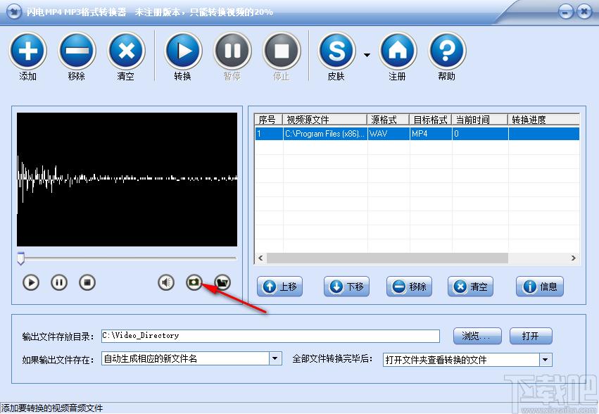 闪电MP4/MP3格式转换器下载,MP4/MP3格式转换器,视频转换