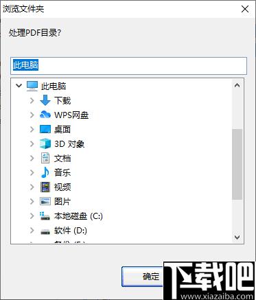 PDF批量转换助手下载,PDF转换,PDF工具