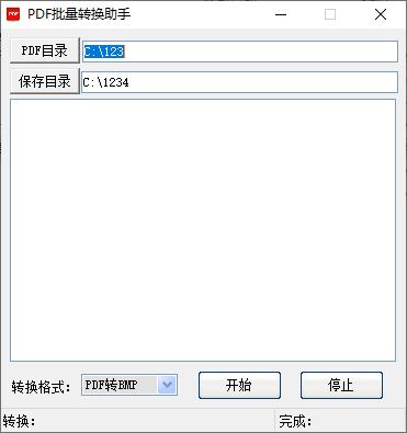 PDF批量转换助手下载,PDF转换,PDF工具