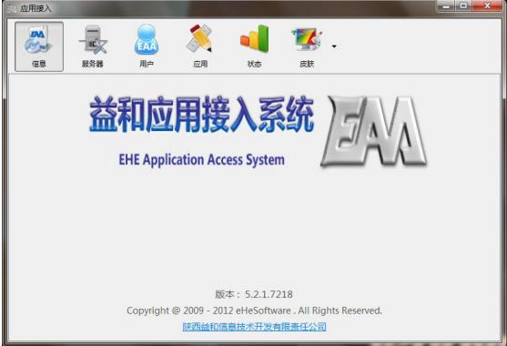 EAA应用接入系统下载,EAA,办公软件,应用管理,系统接入,文件共享