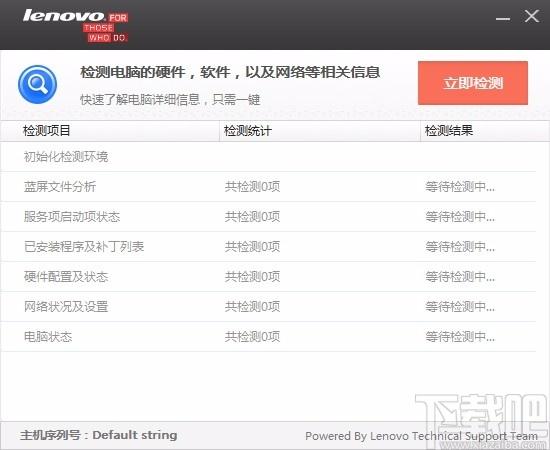 联想硬件信息监测工具,电脑硬件信息监测软件