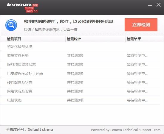 联想硬件信息监测工具,电脑硬件信息监测软件