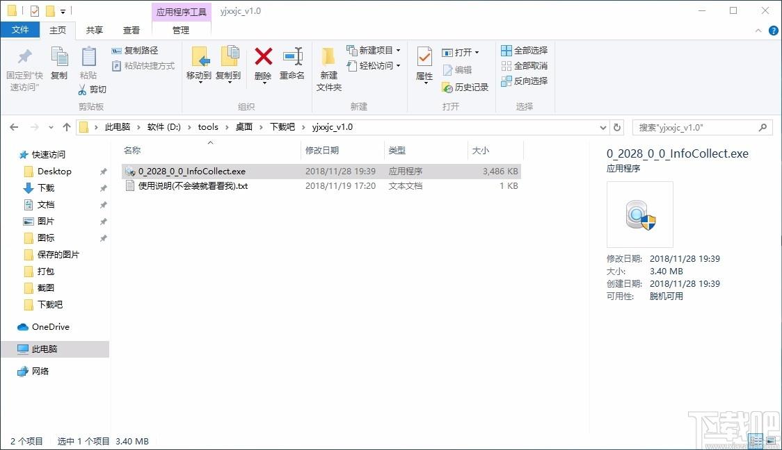 联想硬件信息监测工具,电脑硬件信息监测软件