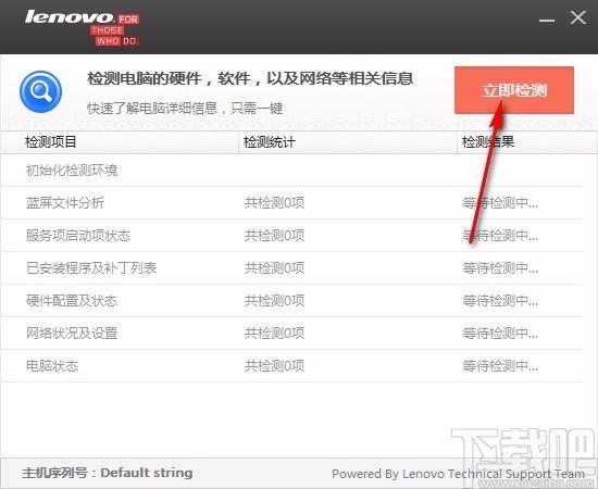 联想硬件信息监测工具,电脑硬件信息监测软件