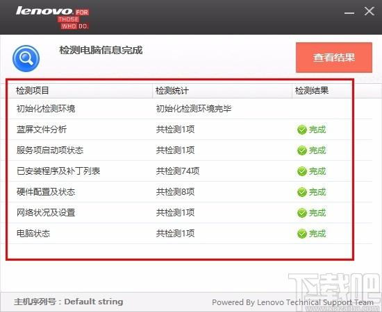 联想硬件信息监测工具,电脑硬件信息监测软件