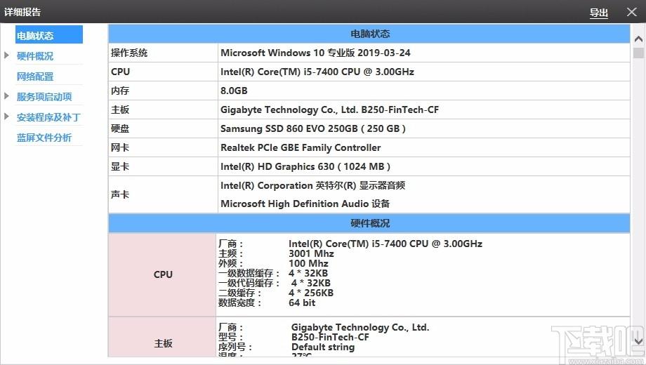 联想硬件信息监测工具,电脑硬件信息监测软件