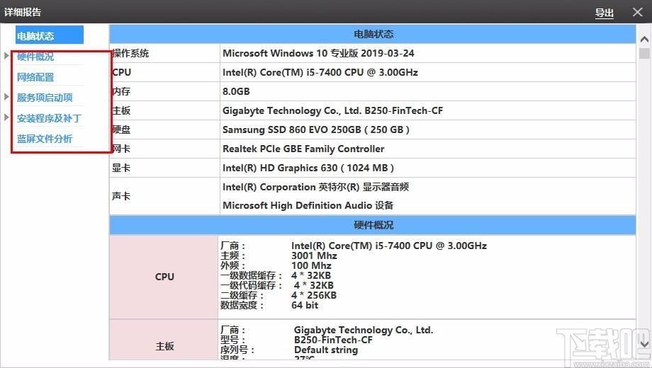 联想硬件信息监测工具,电脑硬件信息监测软件