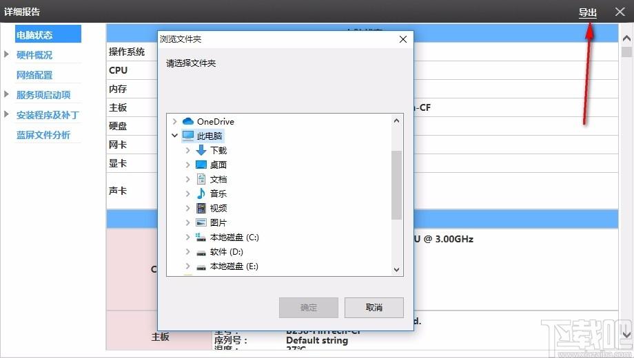联想硬件信息监测工具,电脑硬件信息监测软件