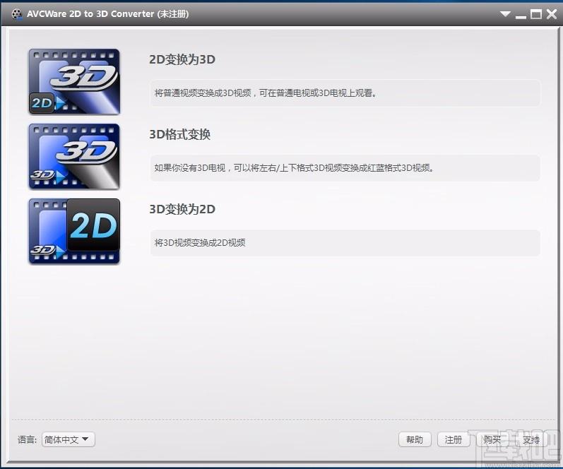 AVCWare 2D to 3D Converter,2D转3D视频转换器,视频转换