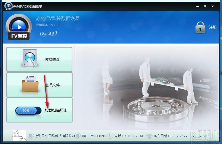 赤兔IFV监控视频恢复下载,IFV监控视频恢复软件