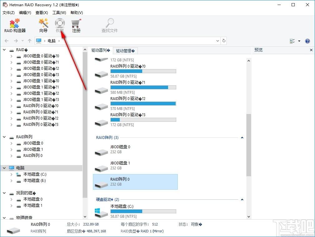 Hetman RAID Recovery下载,RAID数据恢复工具,数据恢复