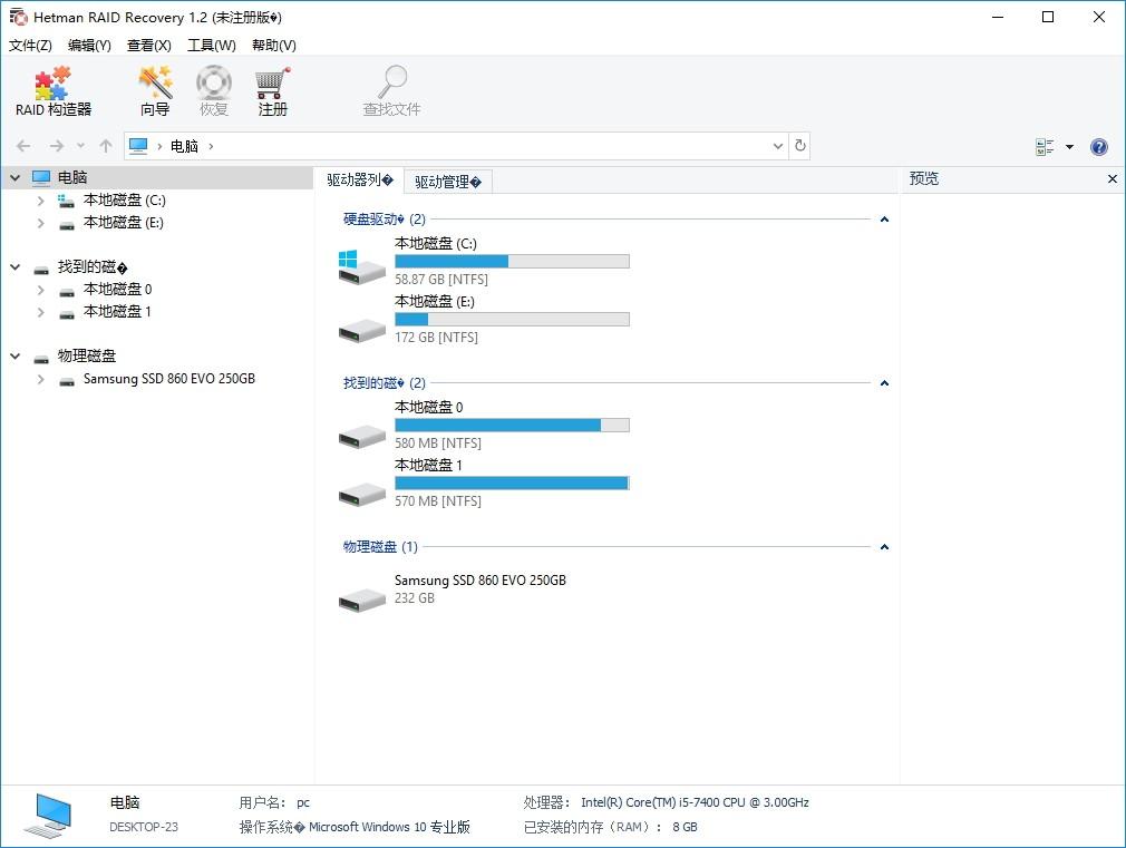 Hetman RAID Recovery下载,RAID数据恢复工具,数据恢复