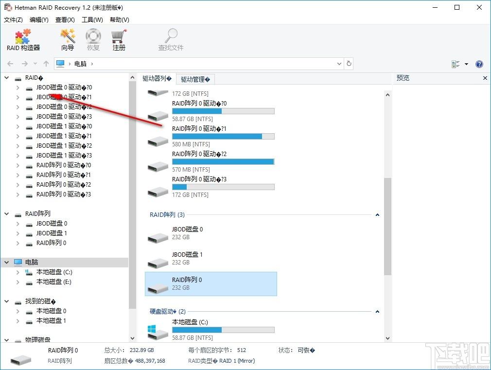 Hetman RAID Recovery下载,RAID数据恢复工具,数据恢复