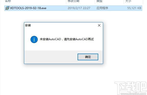 晓东工具箱下载,晓东工具箱,cad软件,cad工具