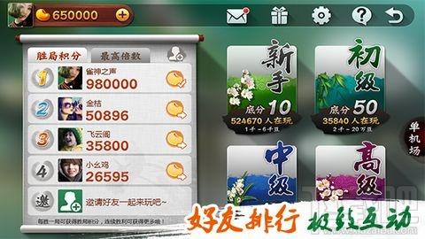 欢乐麻将,欢乐麻将电脑版,欢乐麻将电脑版下载