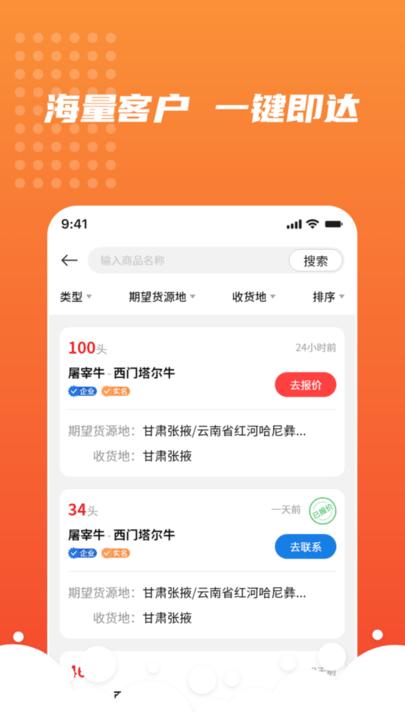 有牛商家版app下载,有牛,店铺app