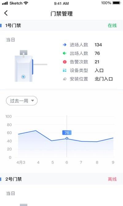 华侨城智慧工地app下载,华侨城智慧工地,管理app,办公app