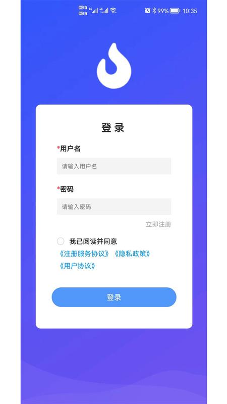 消防管理E掌通App下载,消防管理E掌通,消防管理app,消防安全app
