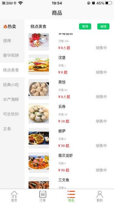 叮叮收银软件下载,收银app,管理app,叮叮收银