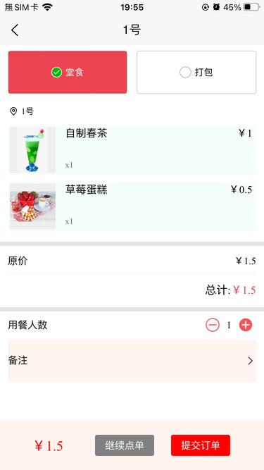 叮叮收银软件下载,收银app,管理app,叮叮收银