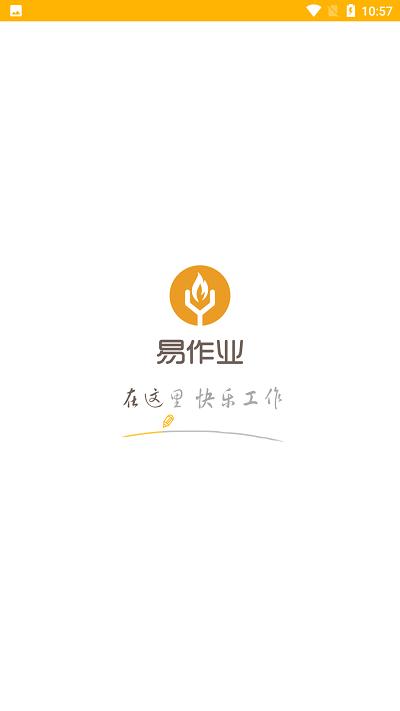 华润易作业官方版下载,易作业,接单app,燃气维保app