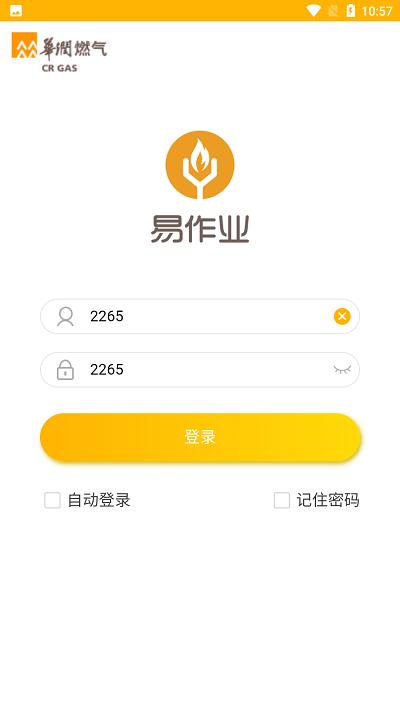 华润易作业官方版下载,易作业,接单app,燃气维保app