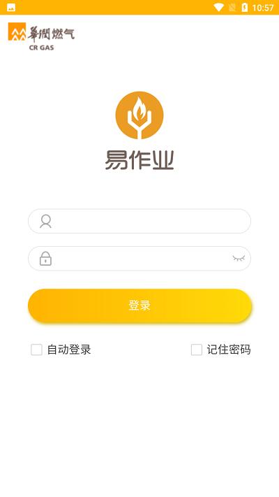 华润易作业官方版下载,易作业,接单app,燃气维保app