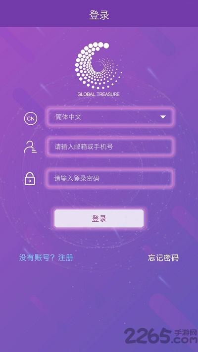 运必达手机版下载,运必达,物流app